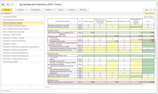 отчет движения денежных средств