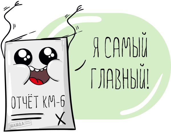 ежедневные отчеты