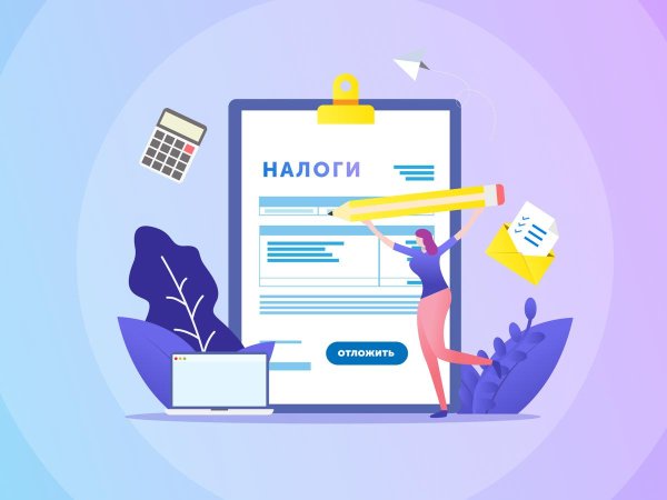 уплата налога