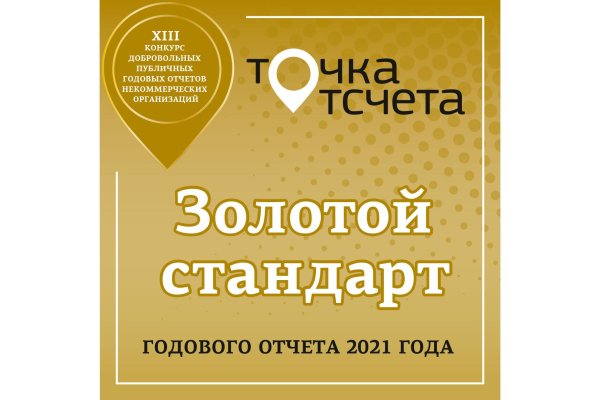 золотой стандарт