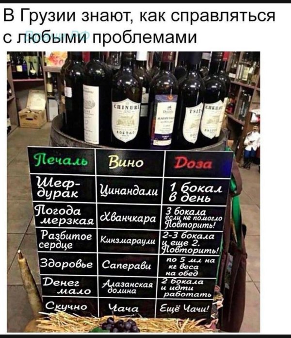 в грузии знают как справляться с любыми проблемами