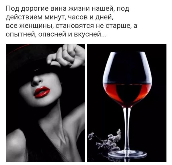 женщина с бокалом