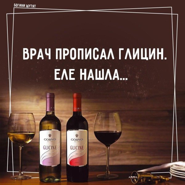 доктор прописал