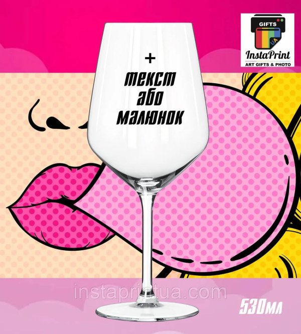 винные бокалы