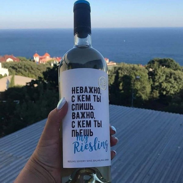 рислинг золотая балка