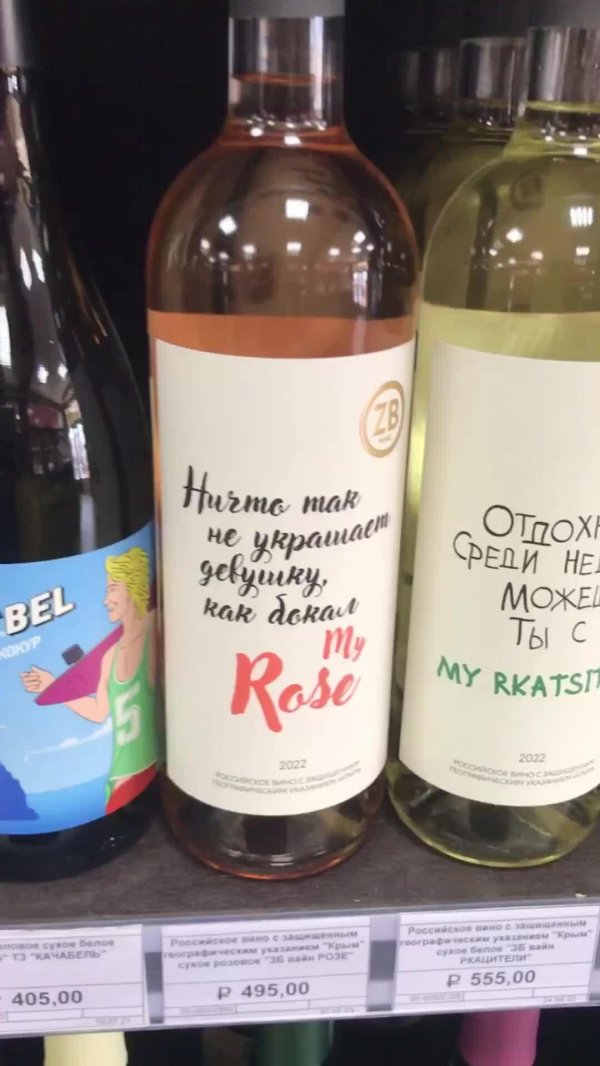 крымские вина