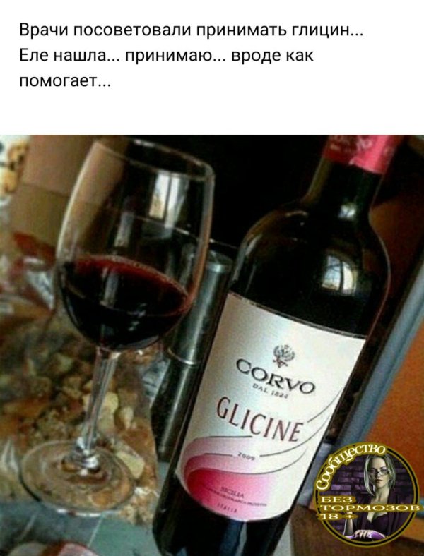 доктор прописал