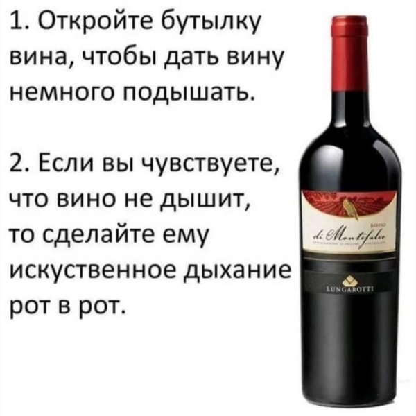 вино красное