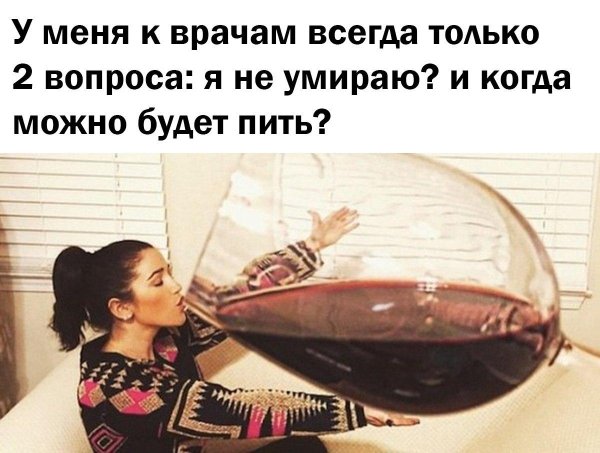 бокальчик вина