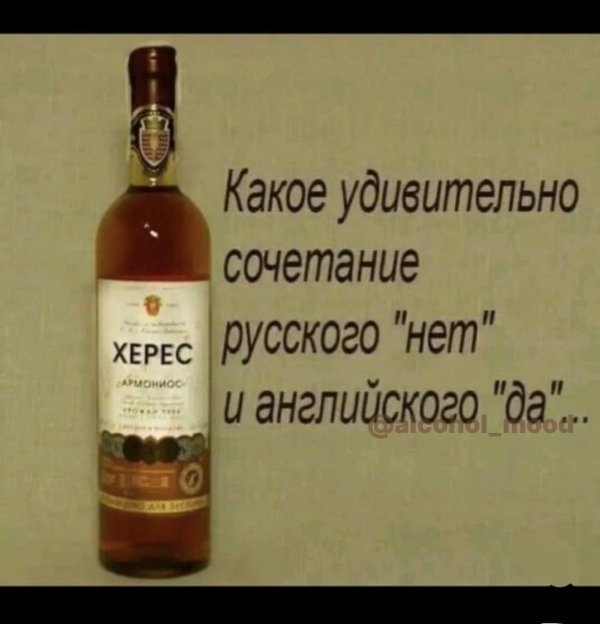 коньяк русский