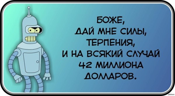 боже дай мне сил