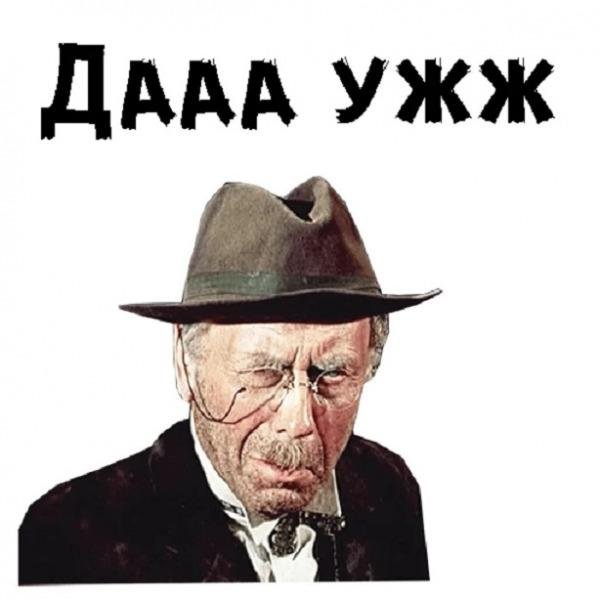 стикеры советские фильмы