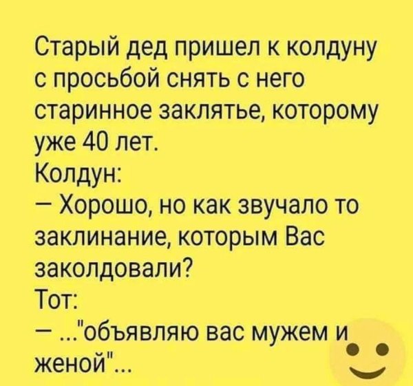 анекдот про