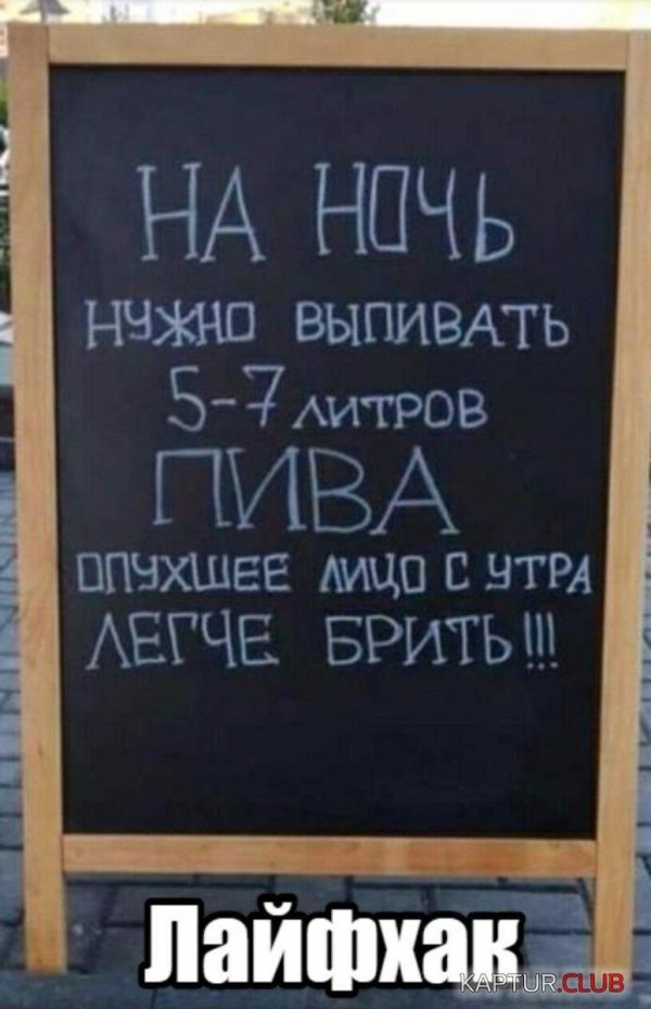 надписи смешные