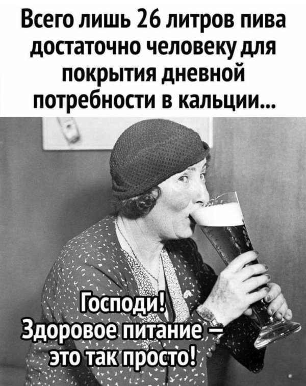 здорового питания