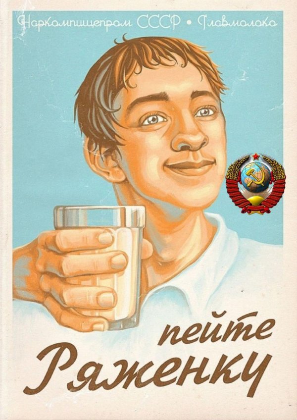 плакат ссср