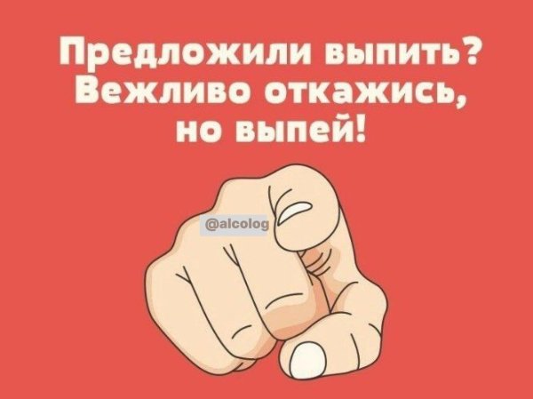 палец вперед