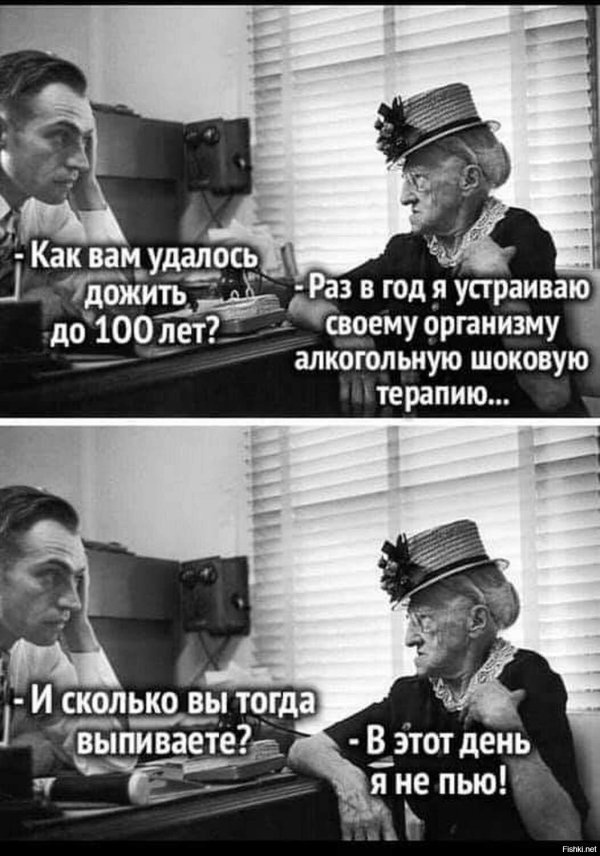 прикольная фраза