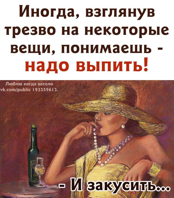 если женщина