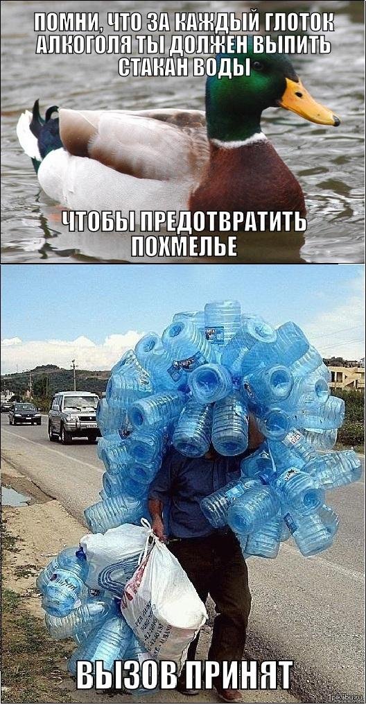 пластиковая бутылка