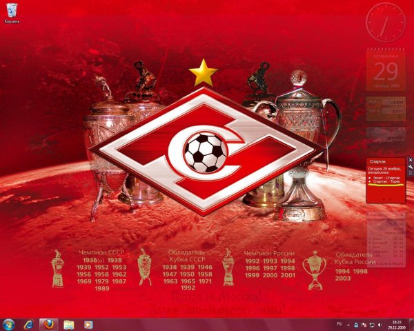 спартак чемпион 2017