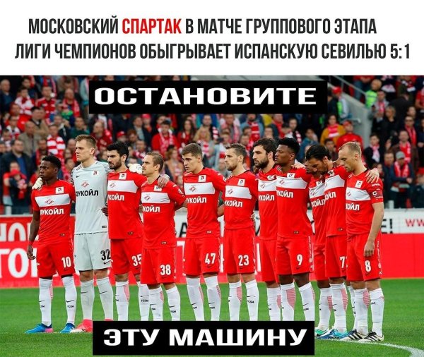 спартак команда