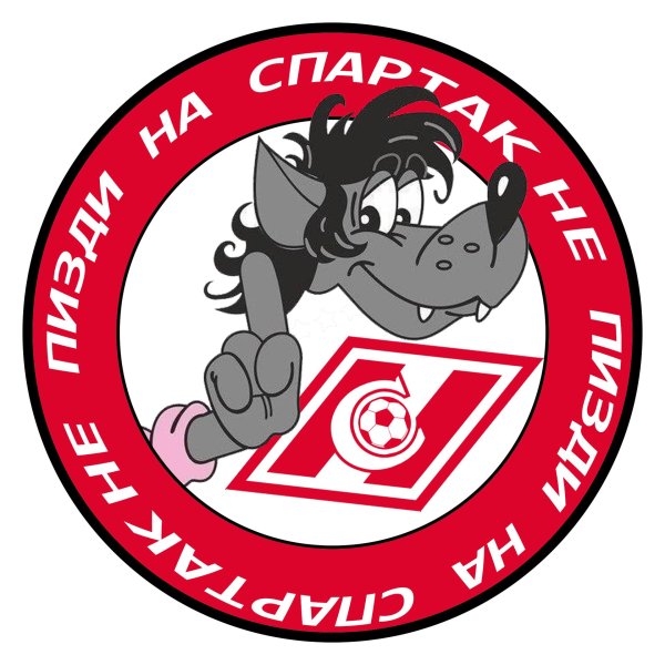 символ спартака
