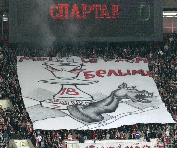 баннеры цска против спартака