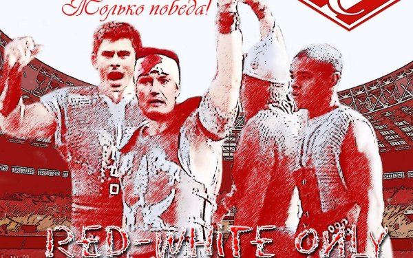 спартак великий