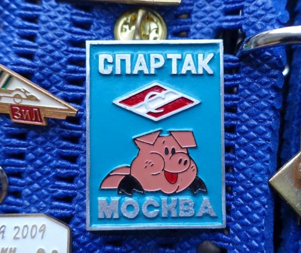 значки зенит