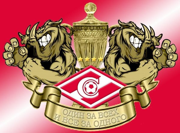 эмблема футбольного клуба спартак