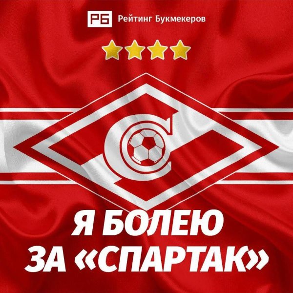 фк спартак