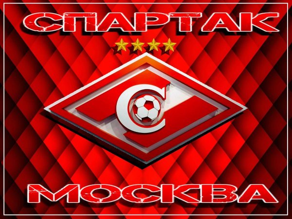 спартак футбольный клуб лого