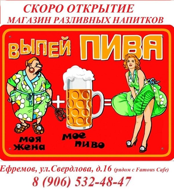 пивные плакаты