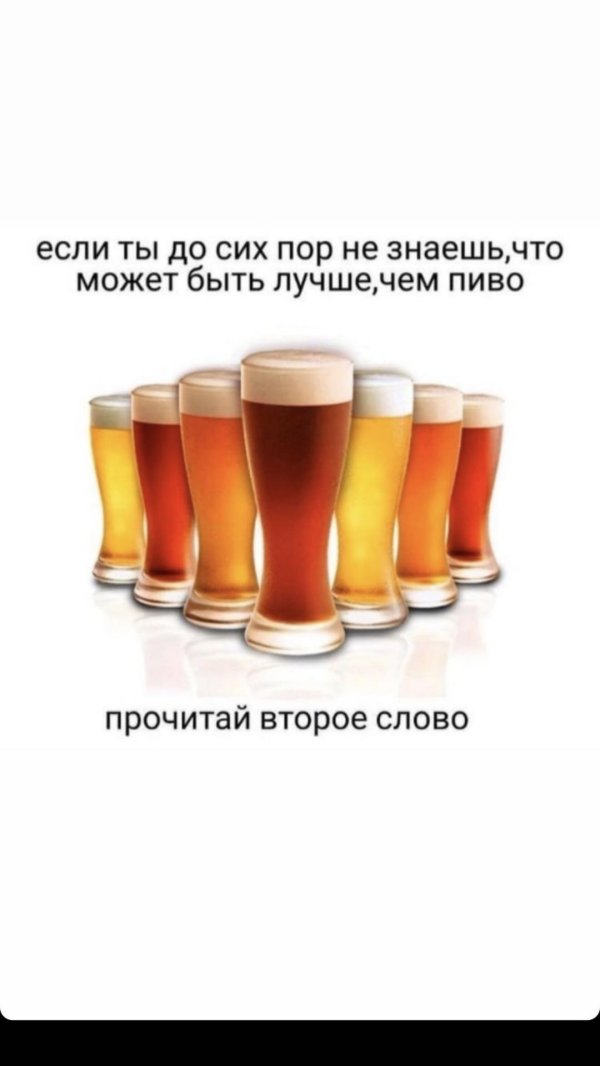 пиво разное