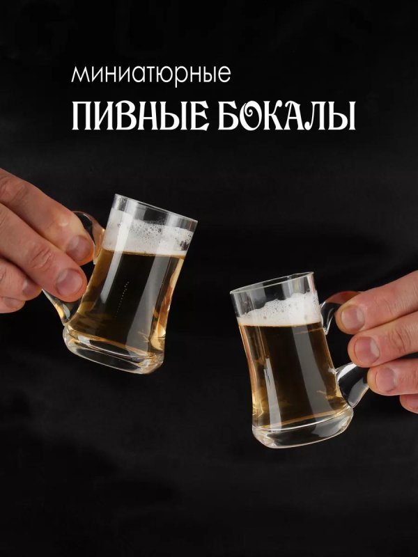 пивные кружки пластиковые