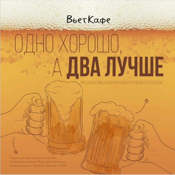 плакаты для пивного магазина