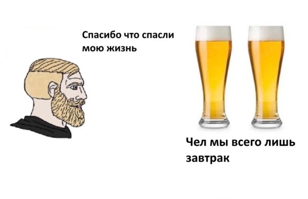 По пивку