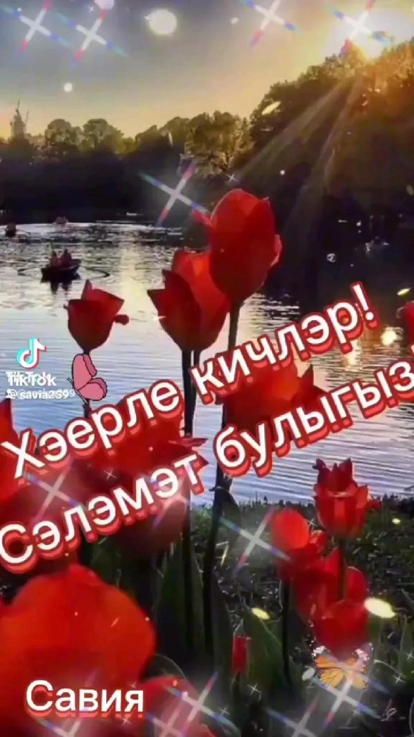 хэерле кичлэр