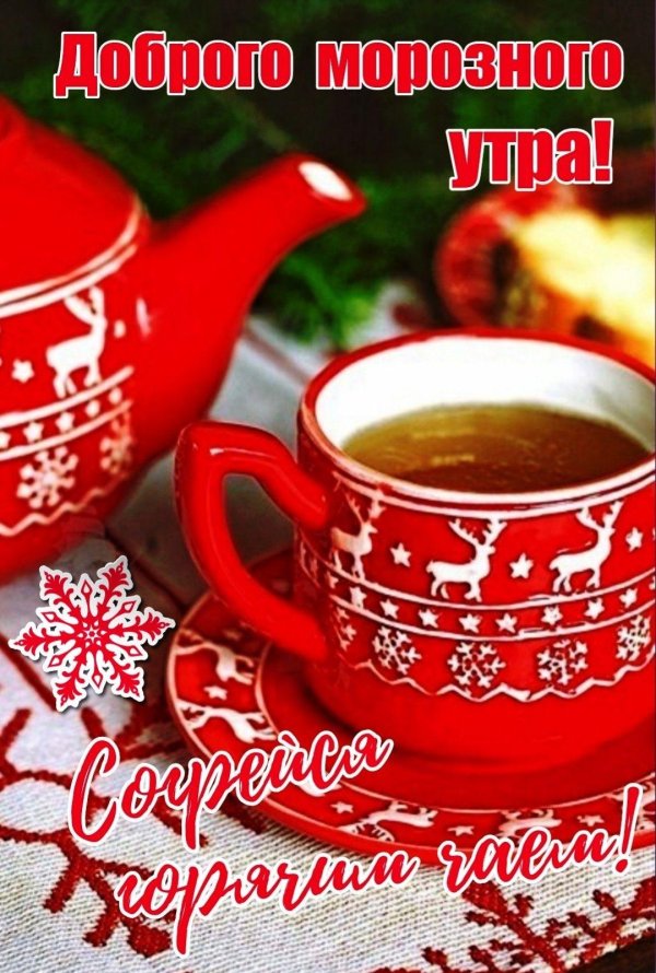 новогодний чай