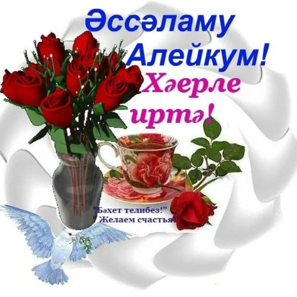 хаерле ирта