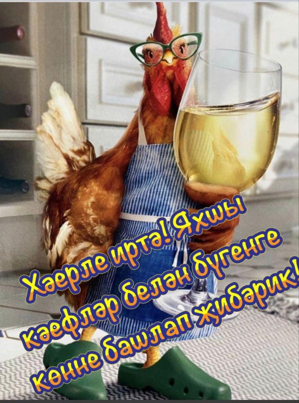 курица смешная