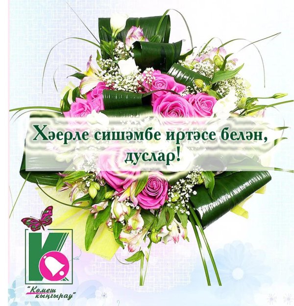 хэерле кон белэн