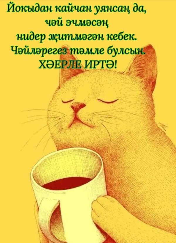 доброе утро в одноклассниках