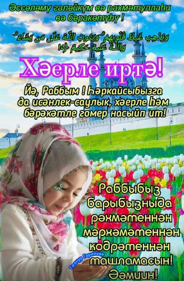 җомга мөбарәк булсын