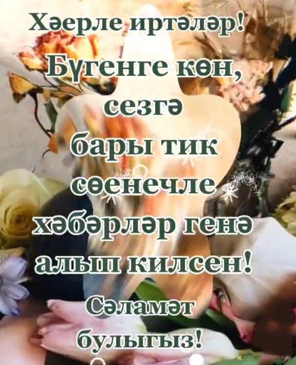 хаерле ирта