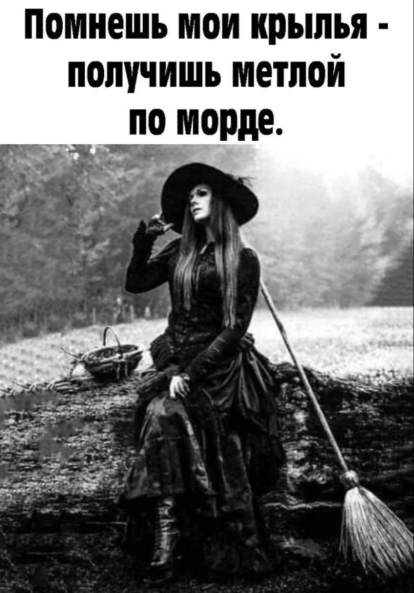 ведьма фотосессия