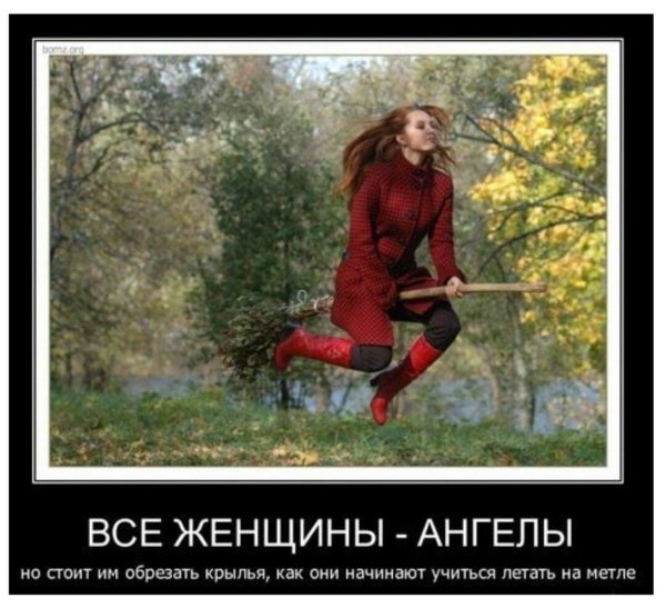 женщина юмор