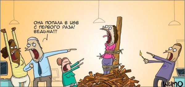 колдунья карикатура