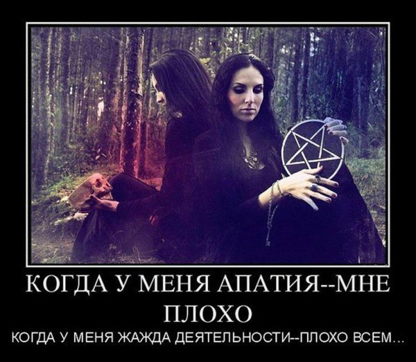 Да ты ведьма